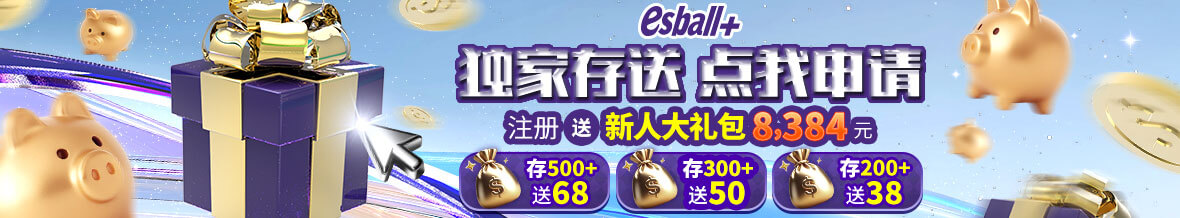 视讯玩百家乐｜注册送新人大礼包8384元