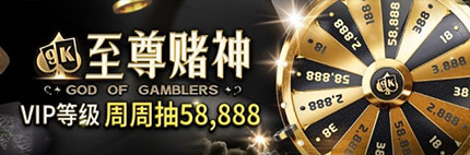 视讯VIP周周抽红包活动狂送58,888元