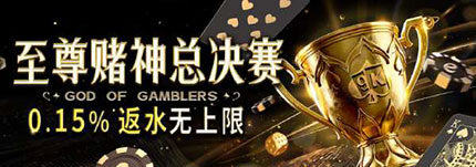 esball至尊赌神总决赛