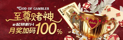 esball至尊赌神总决赛